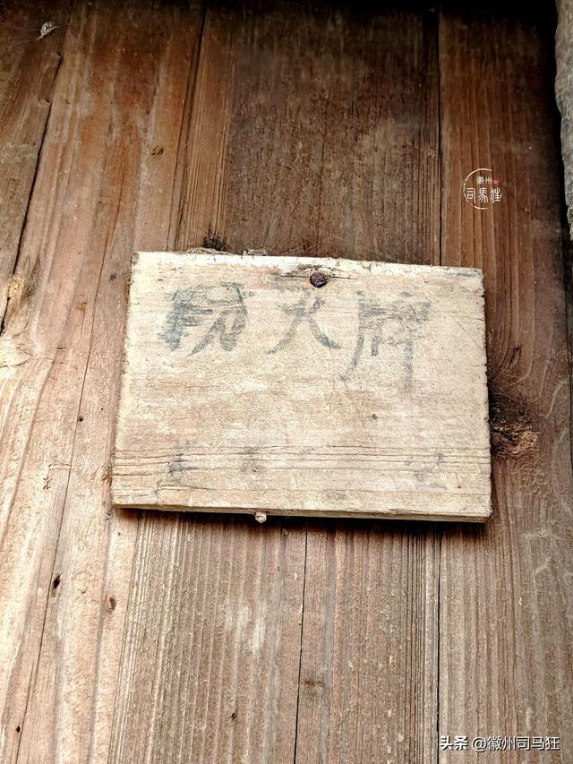 【行走徽州244】岔口：王茂荫、许球都曾在此求学，大洲源核心区