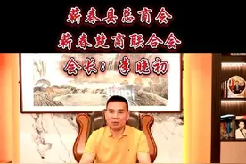 蕲春县总商会蕲春县楚商联合会会长李晓初热烈祝贺湖北蕲春黄梅戏剧协会隆重召开图片