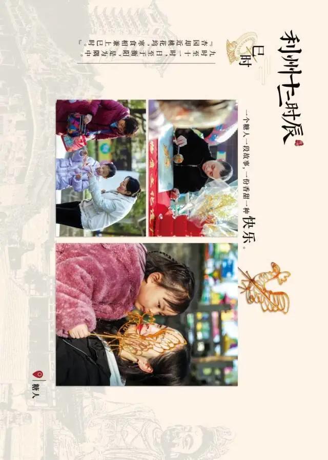 广元女儿节特种兵攻略！打卡利州美食十二时辰