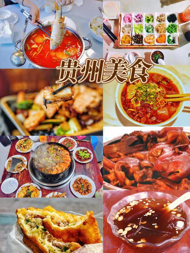 避雷‼️真心建议来贵州的朋友先看这一篇