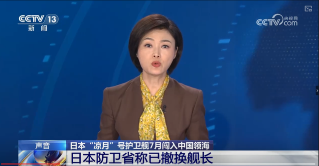 中国海军两次警告射击，日媒爆料凉月号驱逐舰擅闯中国领海事件