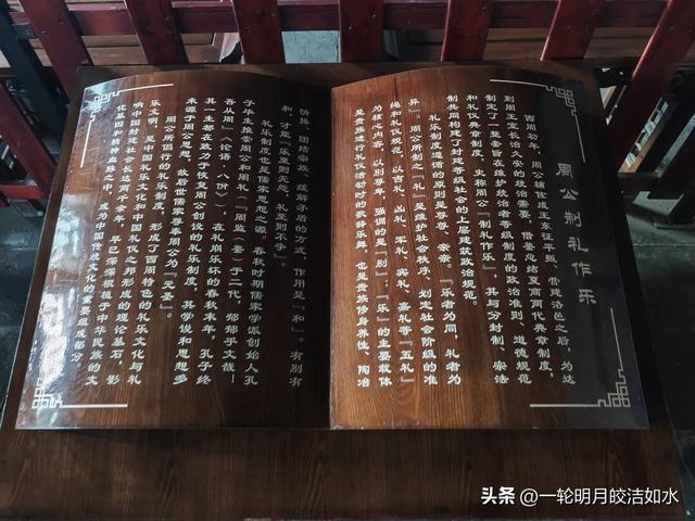 游周公庙，对话三千年文化