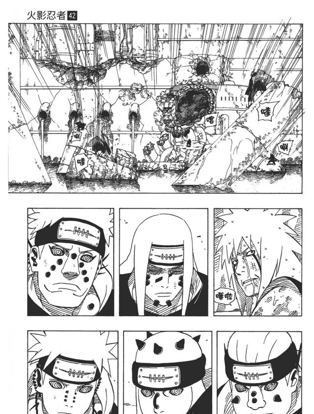 【火影忍者】漫画赏析—卷之381.他的真面目…！