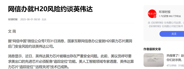 真有后门！英伟达被约谈，美议员坏特朗普好事，黄仁勋一举动可疑
