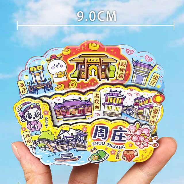 周庄旅游攻略