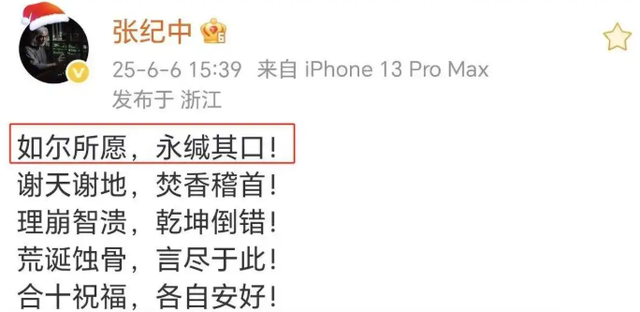 善恶终有报？74岁的张纪中给了杜星霖一切的爱，却没换来一声感激