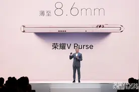 科技与时尚的完美融合 荣耀钱包折叠屏尝鲜发布图片