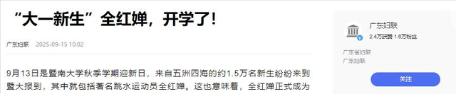 陈若琳问全红婵：大学一个月生活费多少？全红婵的回复显情商