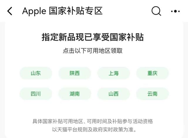 iPhone17补贴来了，但只给部分人，你猜为啥？