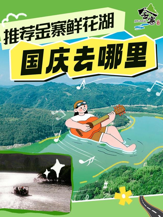 九图扫遍金寨秋！桂香、茶园、露营… 国庆行程直接抄，这波稳了！