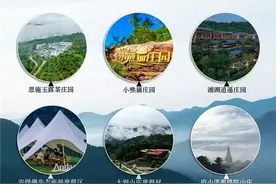 祝贺！山西澳涞山庄登顶 “2025 中国十大避暑山庄”榜首图片