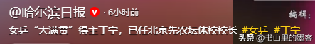 国乒新动态！王皓王楚钦领导换人，马琳去向惹关注，陈梦取关百人