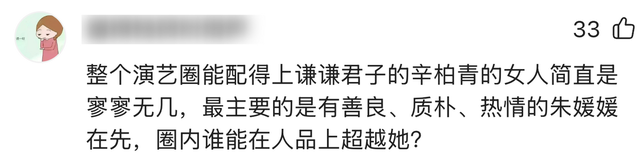 辛柏青丧妻刚满100天，离谱的事就发生了，被撮合娶马伊琍引争议