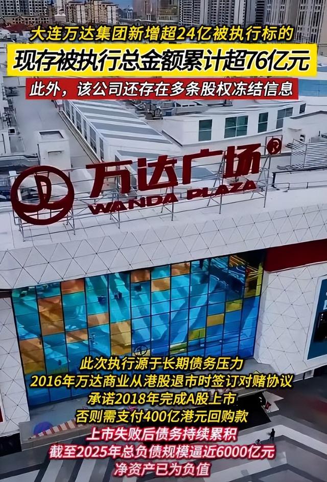 刚还完6000亿外债，71岁的王健林又迎来大麻烦，儿子还在赌场挥霍
