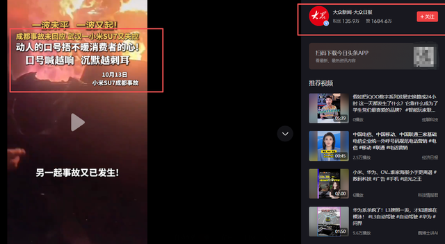 风向变了？官媒接连锐评，没给雷军留一丝体面，董明珠话有人信了
