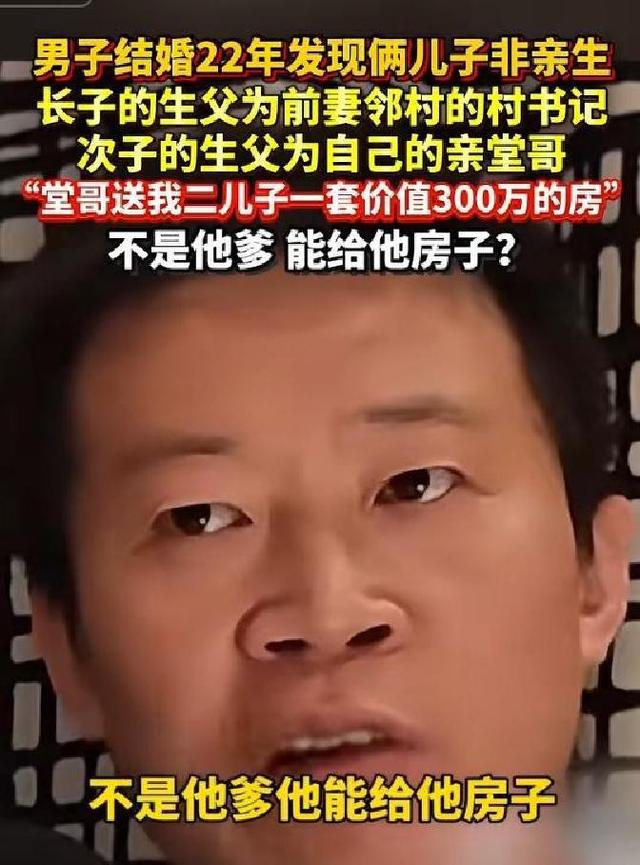 大儿怀疑亲子鉴定，知情人再曝内幕，全村热议真相反转！