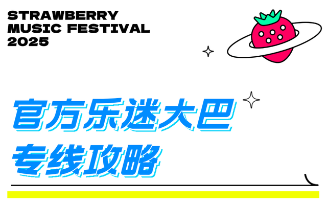 本周末！金湾大活动！出行攻略！