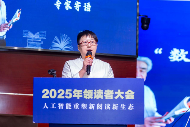 人工智能重塑新阅读新生态2025年领读者大会在常州成功举办