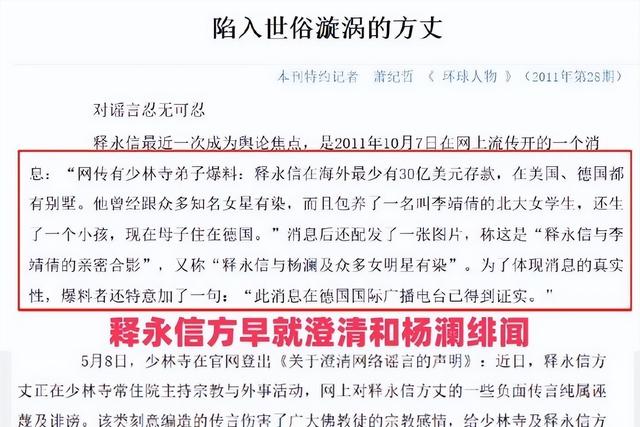 释永信被查5天，恶心一幕出现，多名女星受牵连，央视名嘴也在！