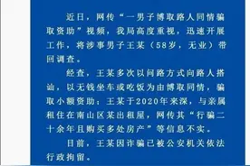 “7年没走到深圳北站的爷爷”，被行拘图片
