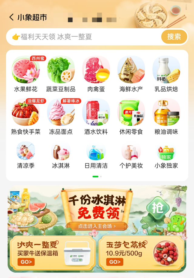 美团围剿盒马，王兴大搞线下超市