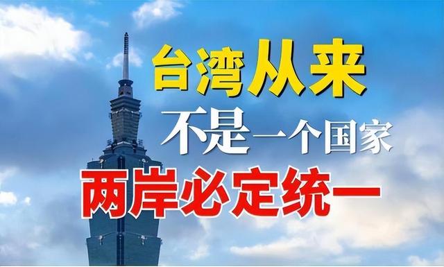 赖清德下最后通牒，不允许任何人出席93阅兵，大陆用4字预言结局