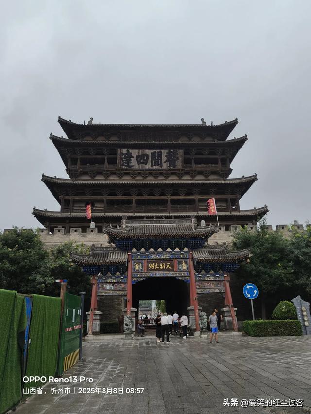 我的旅行日记——雨中游代州古城,一座活着的古城