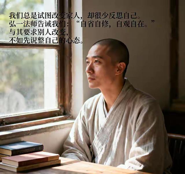 弘一法师的智慧箴言家庭不是讲理的地方而是讲情的港湾