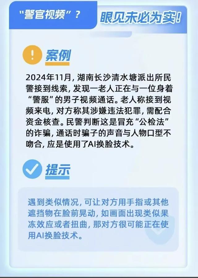 “家人出事了”别着急打钱！抖音辟谣揭秘：Al荐号真能稳赚不赔