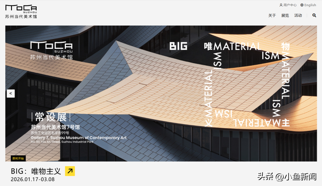 苏州当代美术馆，本周末试运营！