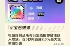 向僵尸开炮游戏，九大稀有百分比宝石，看看你拥有了几个？图片