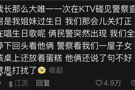 警察突击检查KTV？以为搞颜色没想到在搞红色，警察都被整笑了！图片