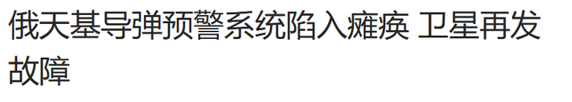 中美俄卫星寿命差距明显：美国15年，俄罗斯7年，中国令人意外