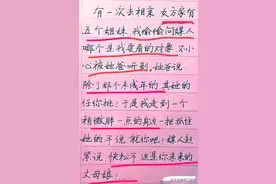 男子相亲相到丈母娘，把周围的人都逗笑了，现实而又搞笑，你细品图片