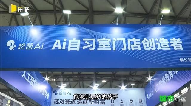 专访松鼠Ai孙经销：用技术重构教育加盟逻辑，让“千人千面”教育照进更多角落