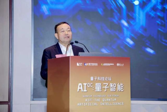 顶尖科学家集聚！复旦参与上海量子人工智能联合体