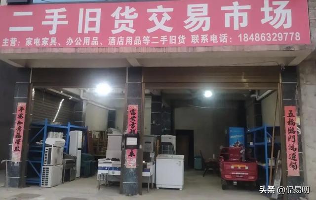 年轻人狂爱二手！350买洗衣机，还能淘到“时光故事”