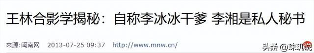 拔出萝卜带出泥，释永信倒台后，王林也浮出水面，牵扯多位女星
