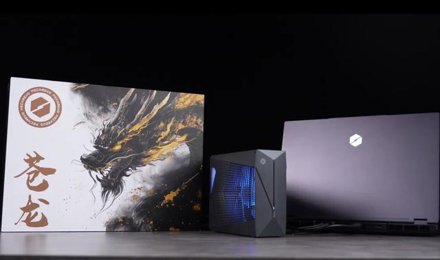 重定“最强”｜锐龙9 9955HX3D助机械革命苍龙16 Ultra突破性能边界