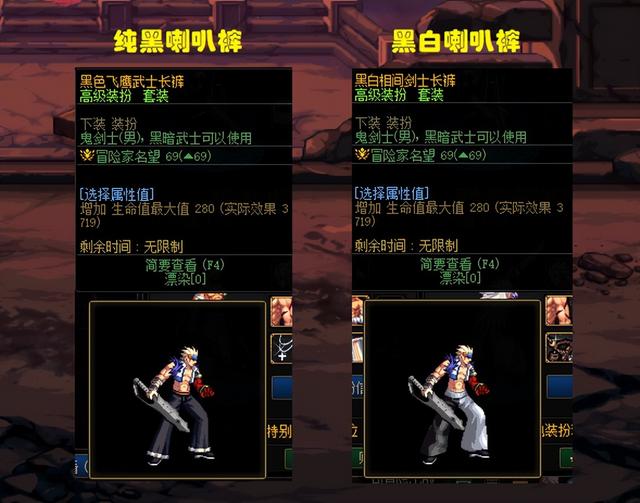 DNF：男鬼剑又火了一套时装！刺猬头+喇叭裤，引领新潮流？