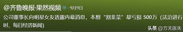 九月没过完，传来2位名人被抓，没有一个值得同情，都是咎由自取