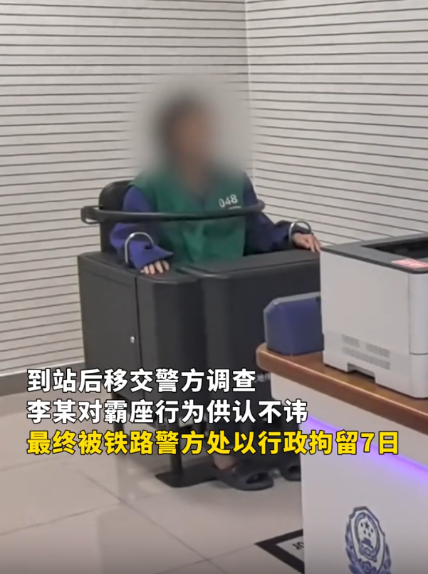 女子蛮横霸座后续，要打110抓乘警，被扣押后仍撒泼，警方出手！