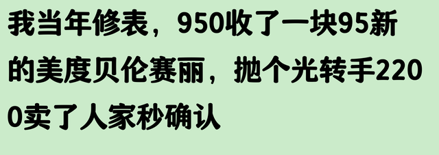 闲鱼怎么捡大漏？网友操作刷新认知，羡慕了