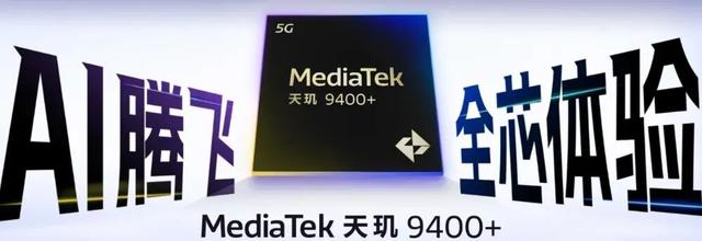 天玑9500规格全曝光，性能大幅升级