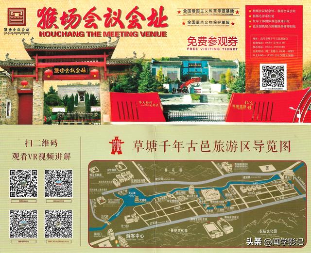 自驾•重走长征路 15瓮安 遵义 猴场会议 强渡乌江