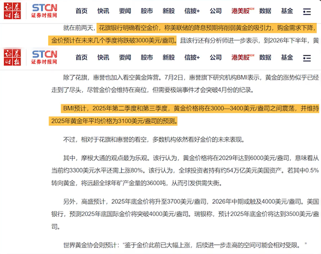 “今年金价已创45次新高，但市场尚未饱和”！到底还会涨多久？