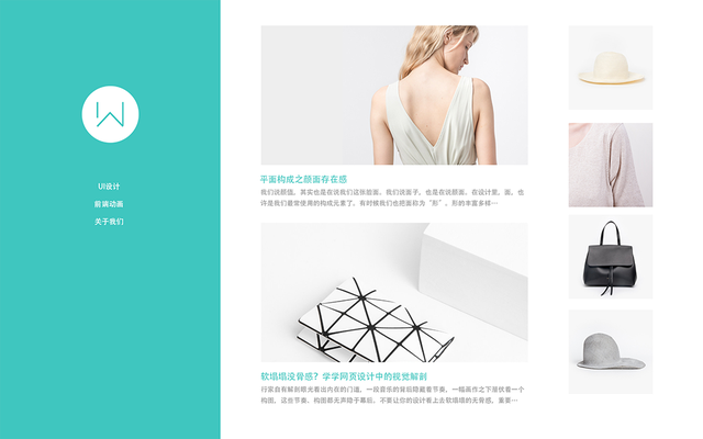 打造丰富而充满呼吸感的网页设计布局