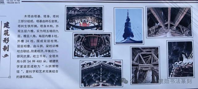 游应县木塔记：在千年木构间丈量时光