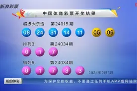 大乐透头奖开15注678万落5地 辽宁爆6784万大奖图片