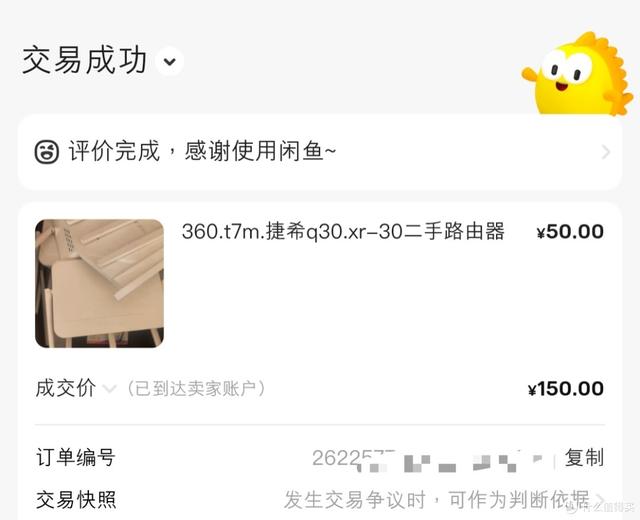 50块支持160频宽的WIFI6集客AP——360T7①